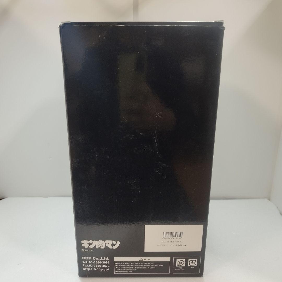 中古品】悪魔将軍 Ver. 1.0 ロンズデーライト 「キン肉マン」 - メルカリ