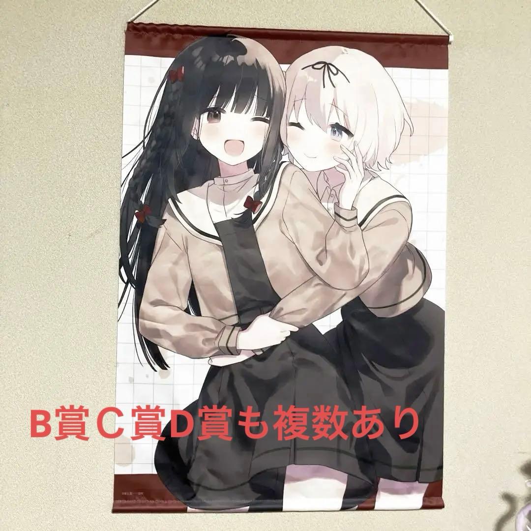 きたない君がいちばんかわいいスクラッチA賞付き - メルカリ