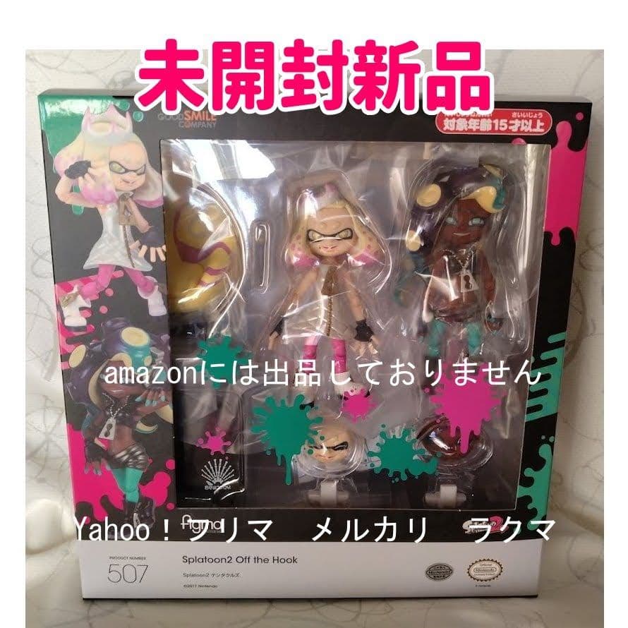 Splatoon2 テンタクルズ figma507 フィギュア　スプラトゥーン2