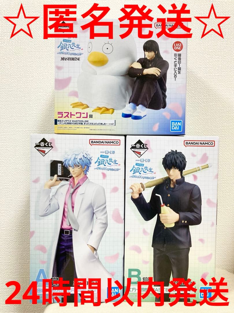 一番くじ　銀魂　3年Z組　銀八先生　くじ流の青春がここにある！　フィギュア　3種