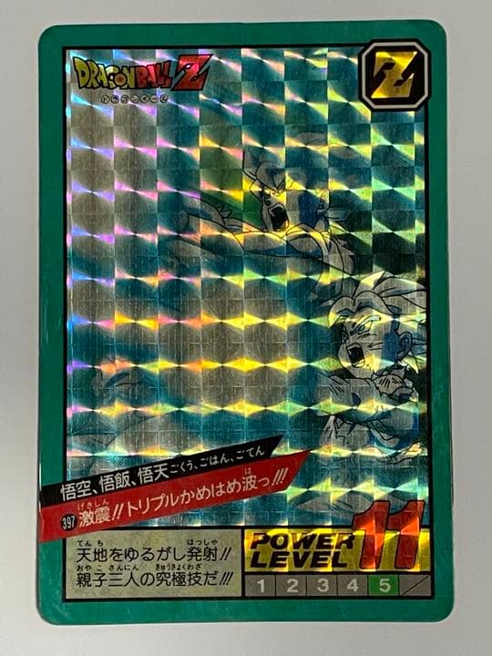 悟空、悟飯、悟天　DRAGON BALL スーパーバトル 悟飯・悟空・悟天の日記念！スペシャル経験値＆友情ボーナス配信決定