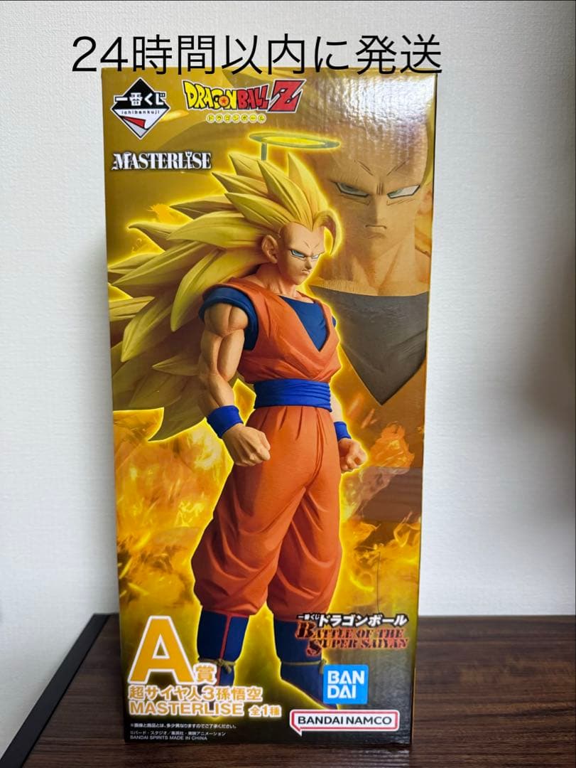 ドラゴンボール 超サイヤ人3 孫悟空 MASTERLISE A賞