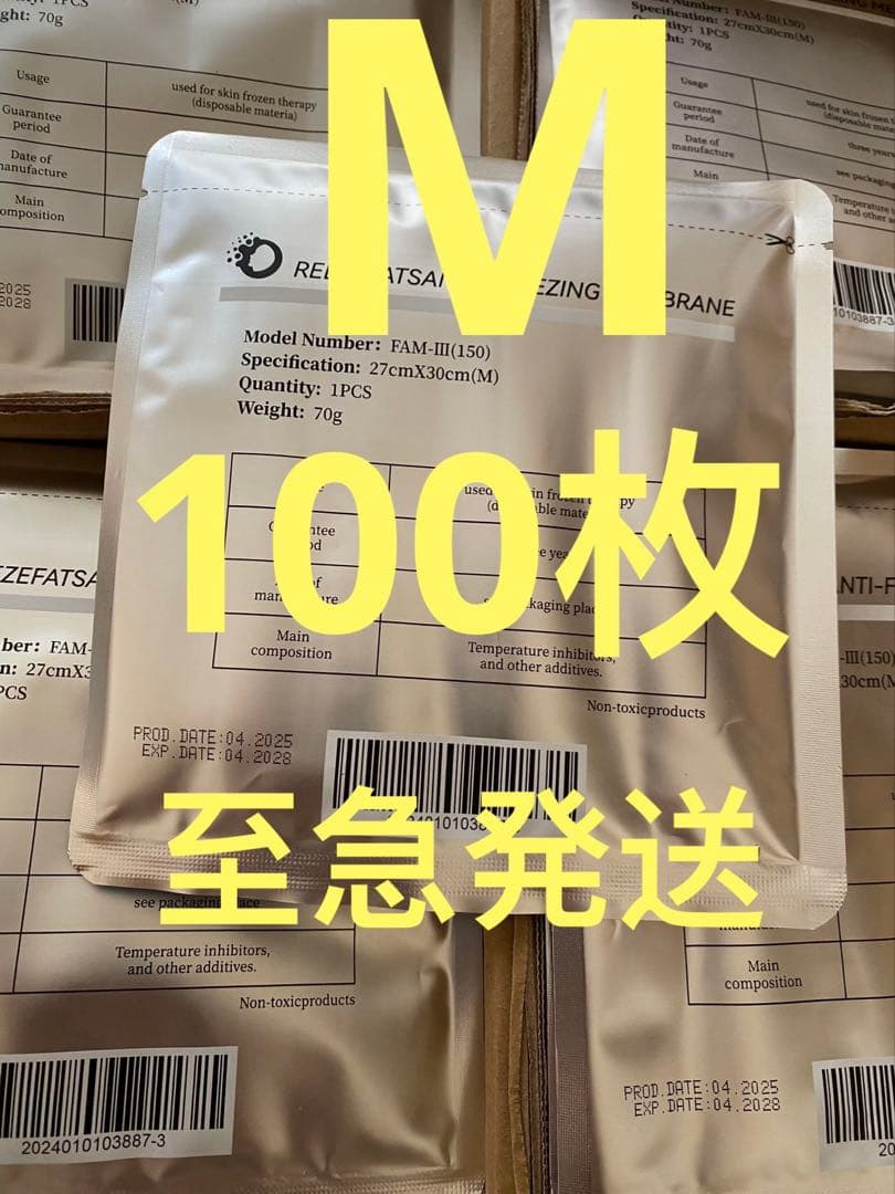 高品質冷却シート100枚