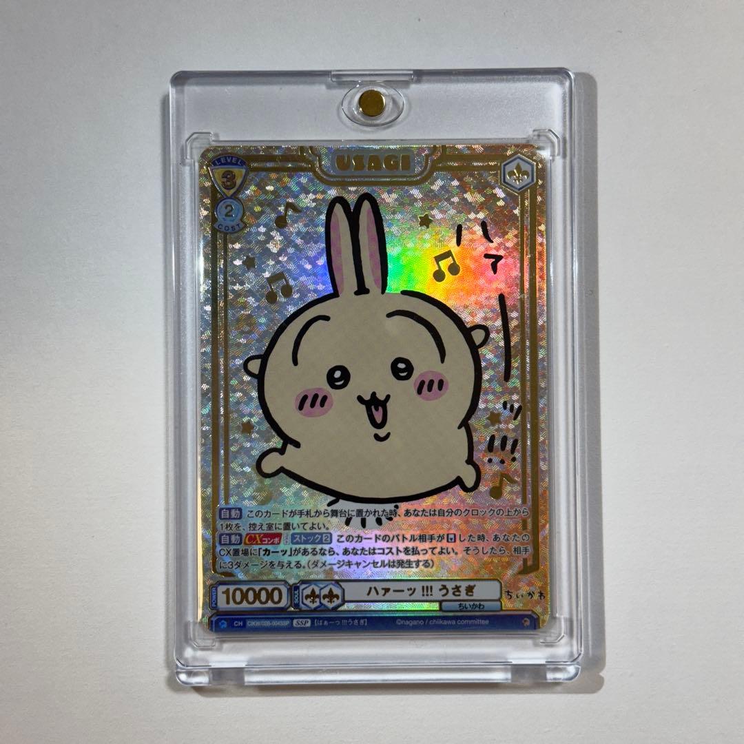 お値下げ可能　ヴァイス　うさぎ　SSP　ちいかわ vol.2 激レア