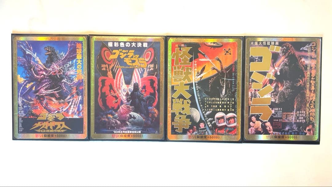 怒りパラレルセット ゴジラカード ゴジラカードゲーム 怒りカード 金枠パラレル PP 7枚コンプリート