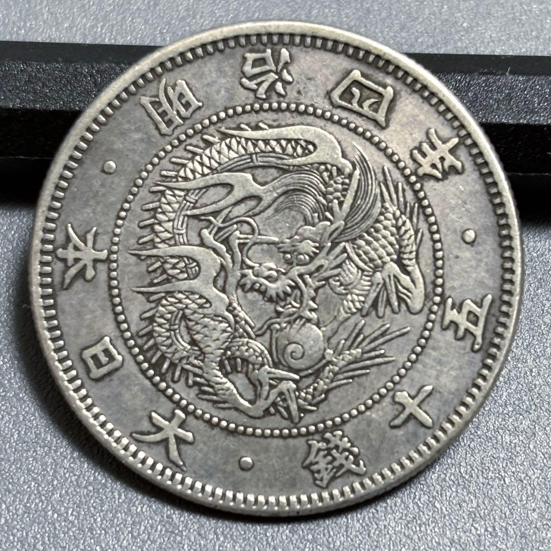 旭日竜小型50銭銀貨 明治4年 大竜　古銭　1 旭日竜小型50銭銀貨 明治4年 大竜 NGC(MS64) | ミスターコインズ