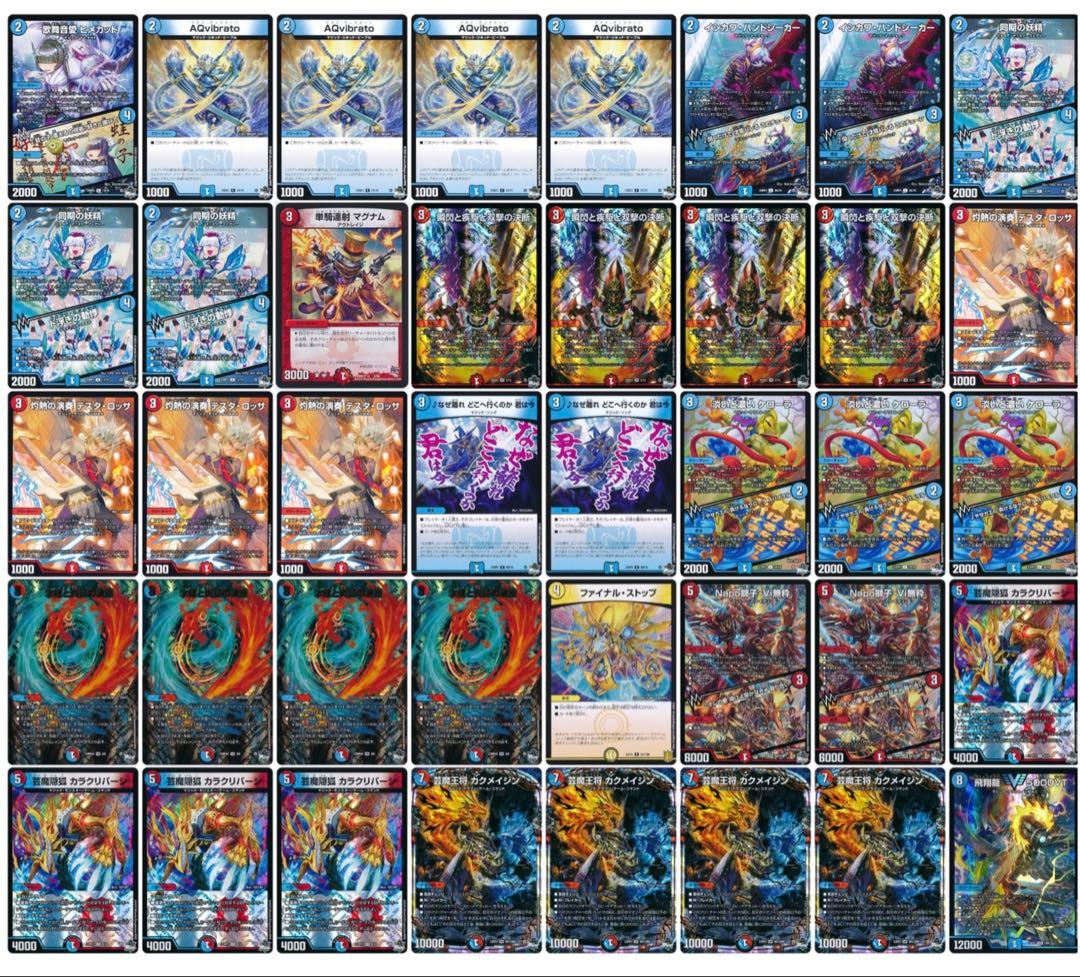 デュエルマスターズ 赤青マジック