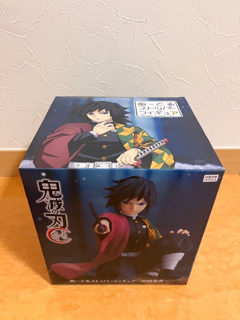 鬼滅の刃　ぬーどるストッパーフィギュア　冨岡義勇