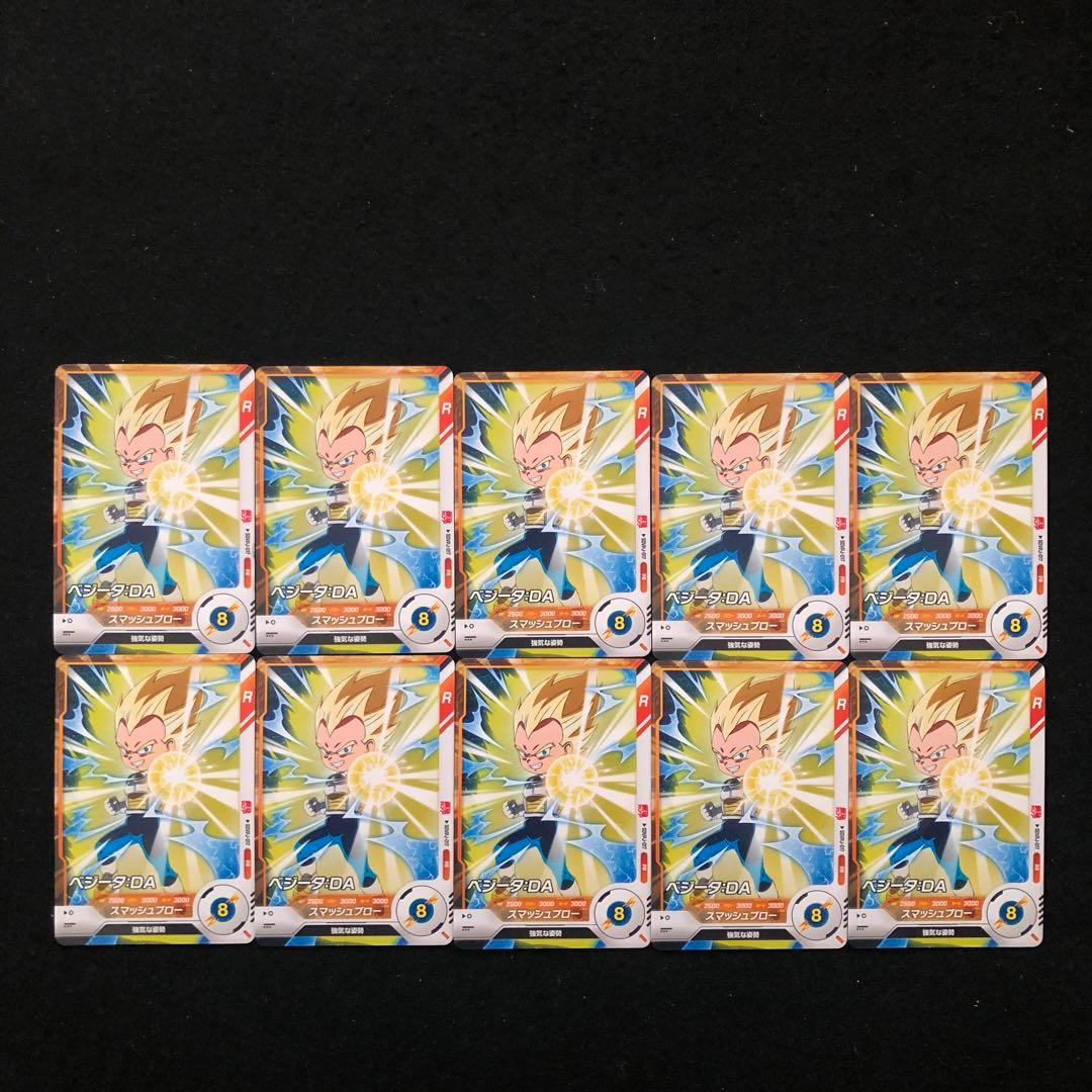 4⭐️最強サイヤパック＋孫悟空他全6種×各10】ドラゴンボールスーパー
