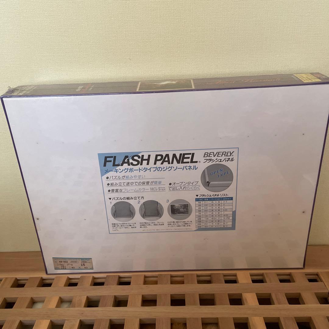 ビバリー　ジグソーパズル　アルバート・ビアスタット　エメラルドプール　1500P