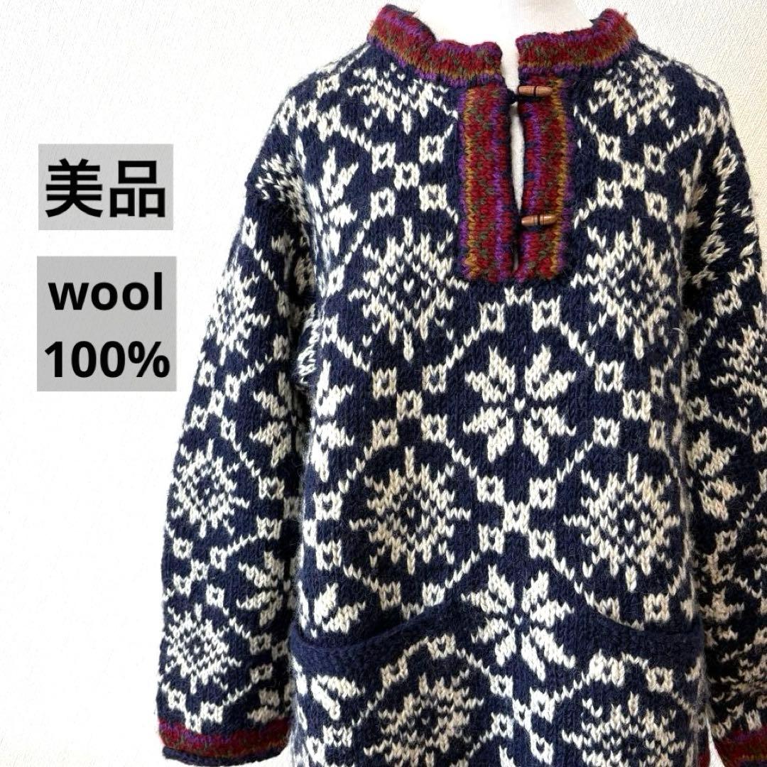 美品✨ネパール製　ウール100%　ハンドメイド　ニット　セーター　プルオーバー