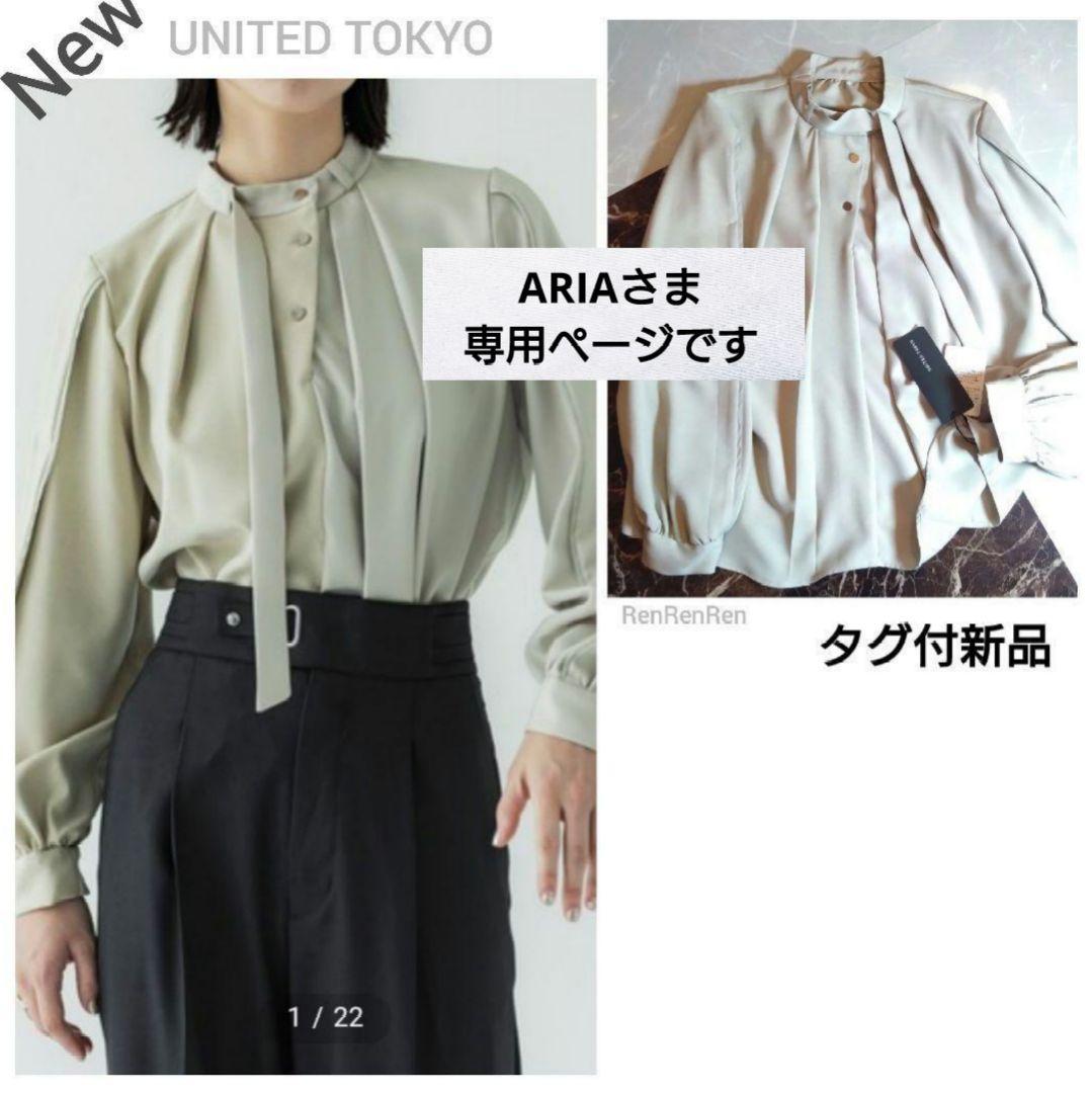ARIA様リクエスト タグ付★UNITED TOKYO　タックボリュームブラウス