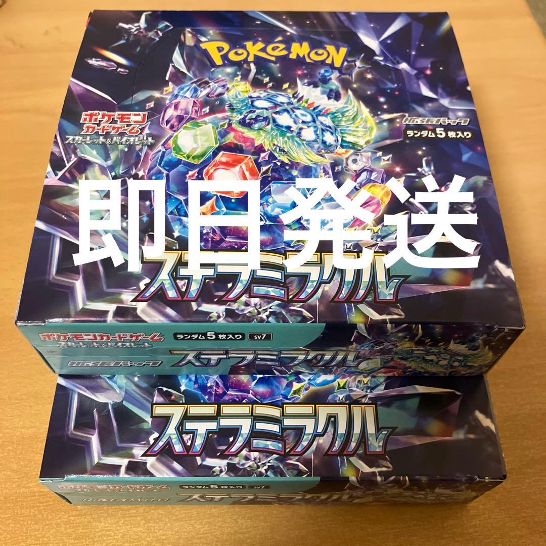 ポケモンカード ステラミラクル 2box - メルカリ