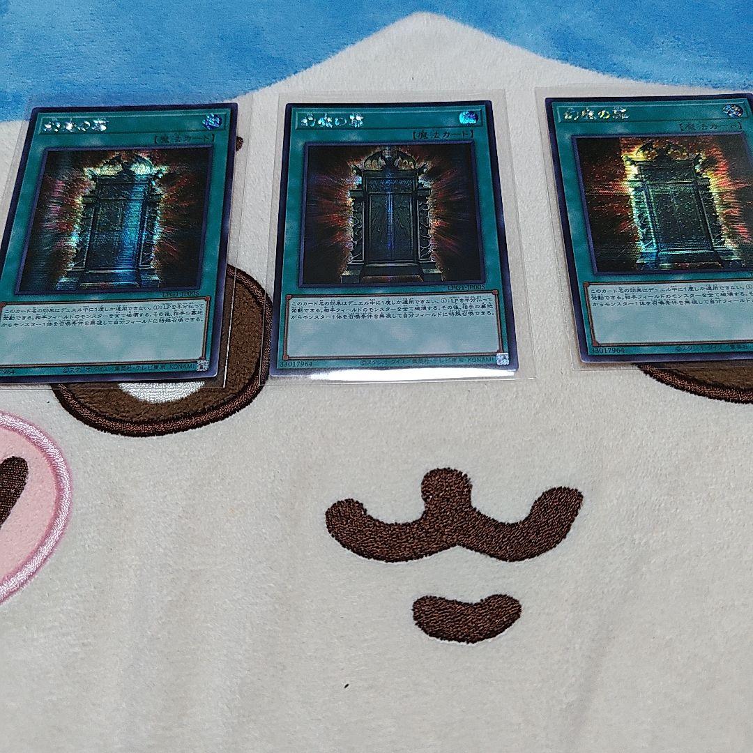 遊戯王 LPG1 幻魔の扉 シク アジア 3枚 受注発送】アジア版 幻魔の扉(シークレットレア)