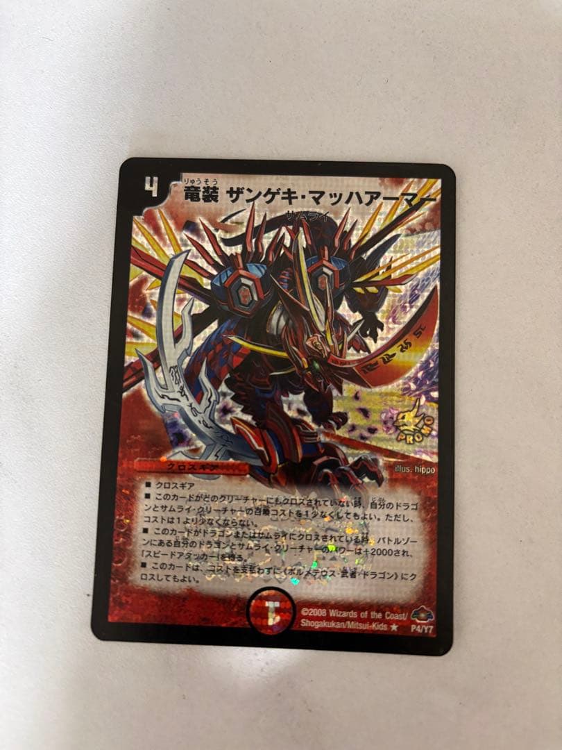 竜装 ザンゲキ・マッハアーマー プロモ(戦国武闘会) - メルカリ