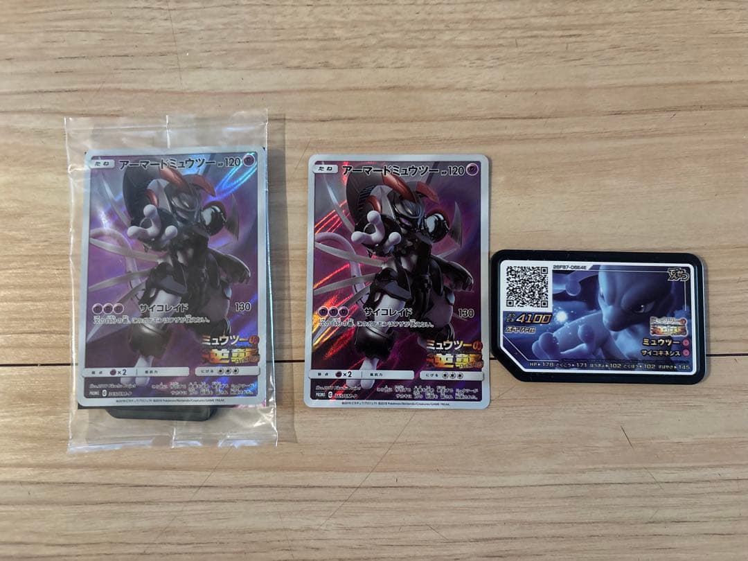 ポケカ アーマードミュウツー アーマードミュウツー (未開封) [ミュウツーの逆襲 EVOLUTION] 365/SM
