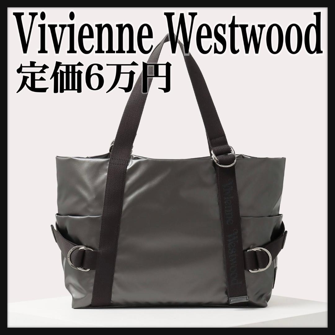 【大人気☆定価6万円☆ガンメタリック】ヴィヴィアンウエストウッド トートバッグ