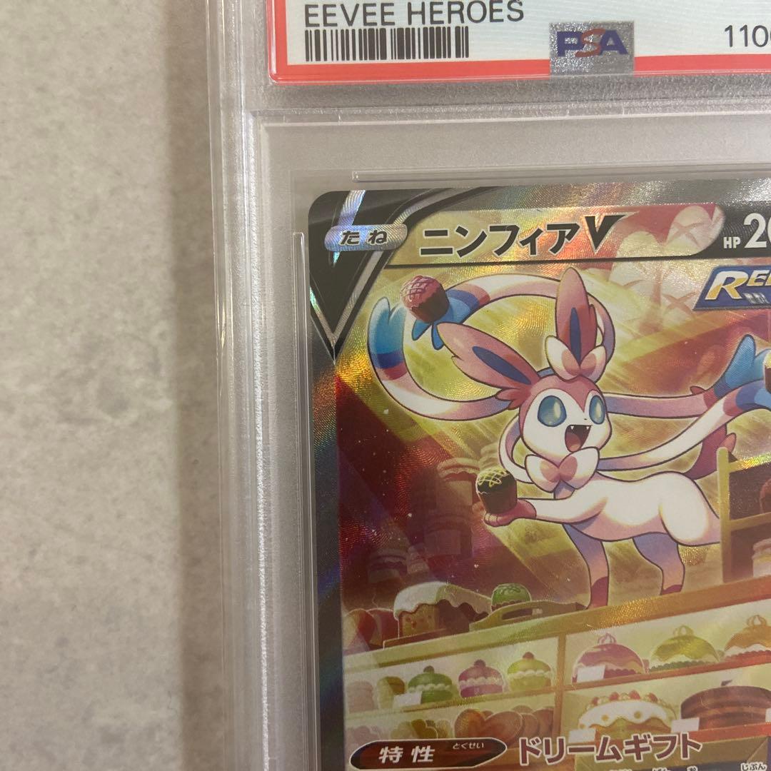 psa10】ニンフィアV SR S6a イーブイヒーローズ 083/069 - メルカリ