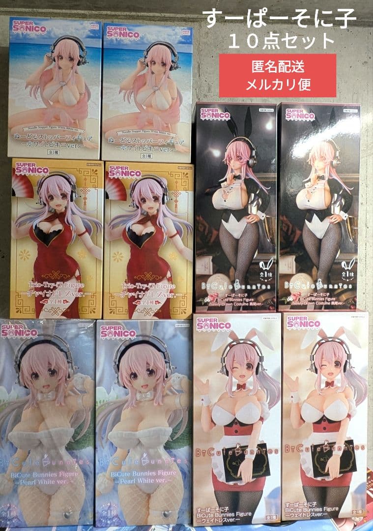 すーぱーそに子　フィギュア　１０点セット
