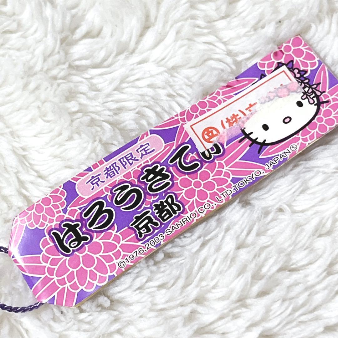 ご当地キティ 2003 京都 着物 キティちゃん 根付 ストラップ - メルカリ