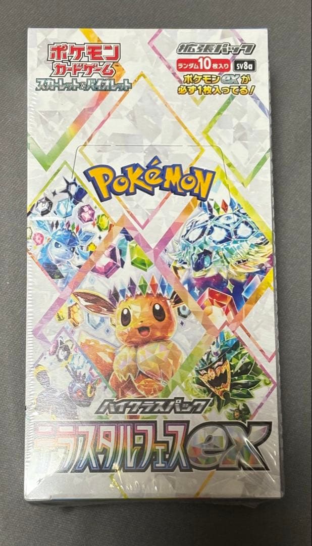 テラスタルフェスex 1ボックス