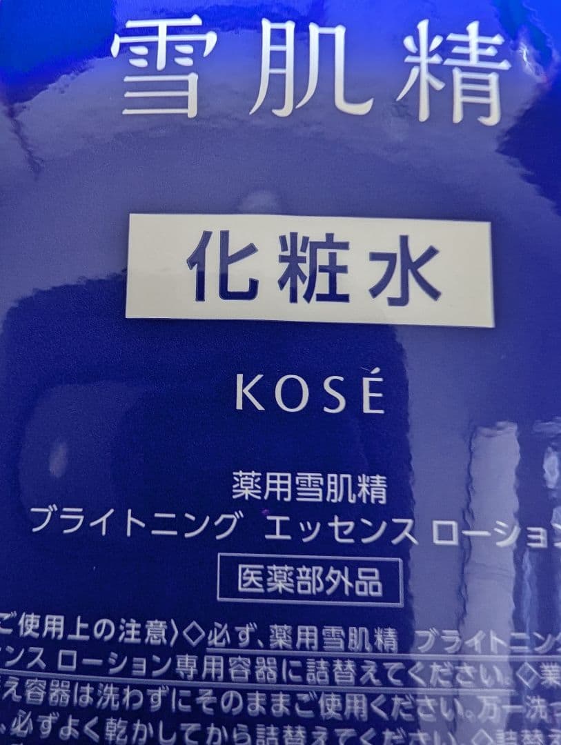 KOSÉ ブライトニング エッセンス ローション