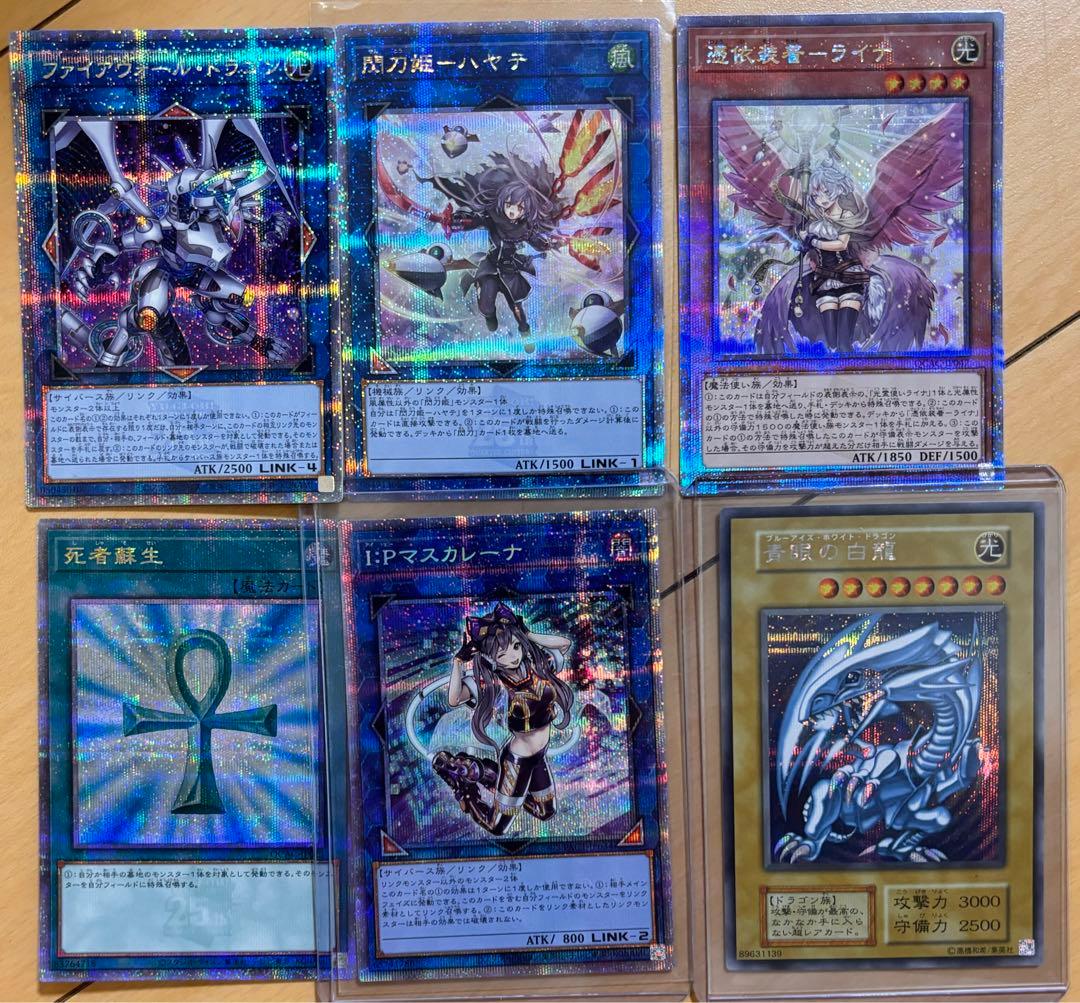 遊戯王まとめ売り マスカレーナ 海馬セット青眼の白龍 閃刀姫ハヤテ 他 遊戯王」海馬セットが予約開始！「青眼の白龍」3枚に特製