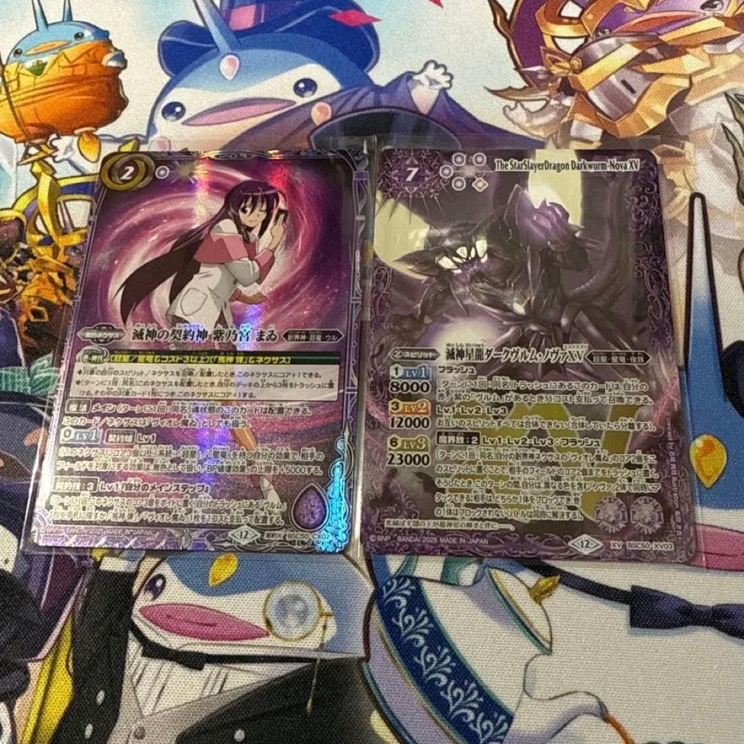 バトスピ ダークヴルムXV 滅神の契約神