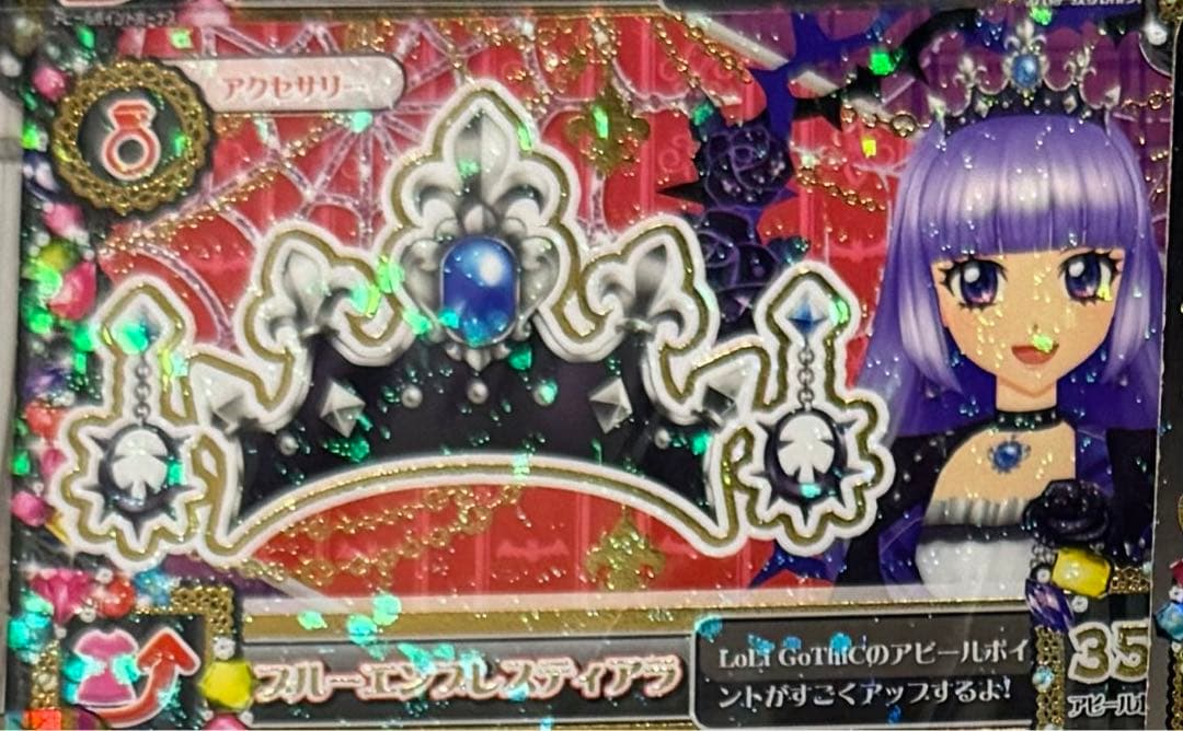 アイカツ 氷上すみれ ブルーエンプレスティアラ プレミアム ヘアアクセ