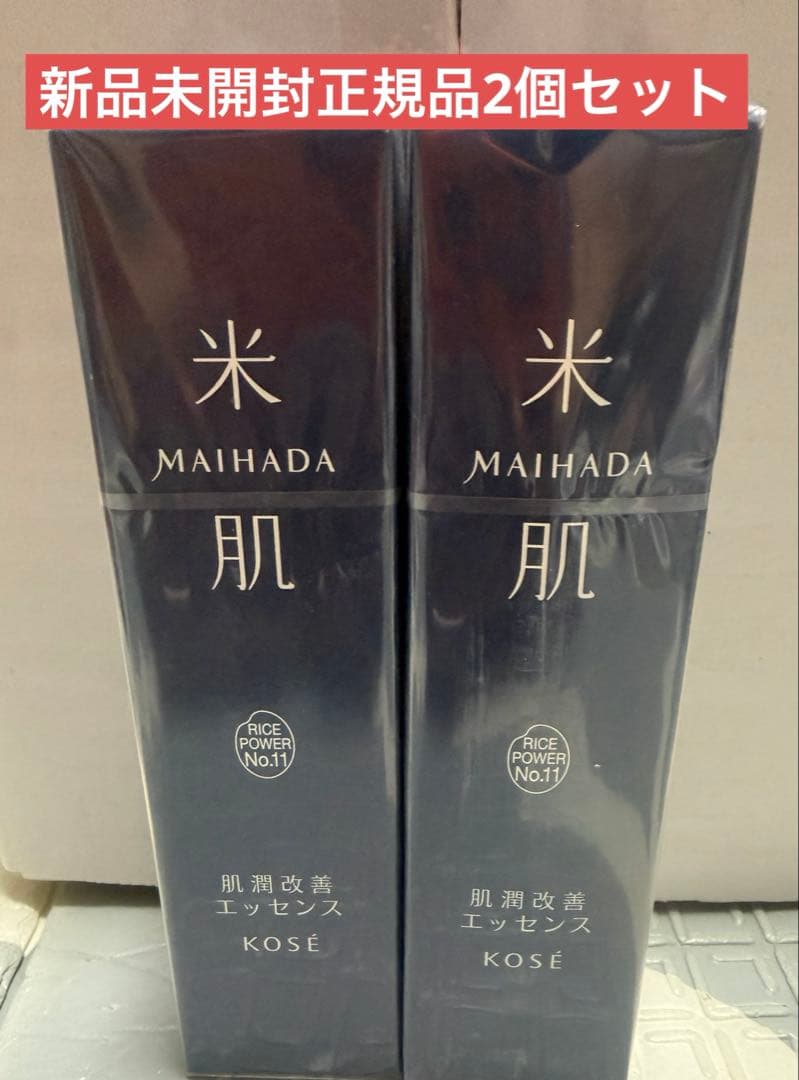 MAIHADA 肌潤改善エッセンス 30mL 2本セット
