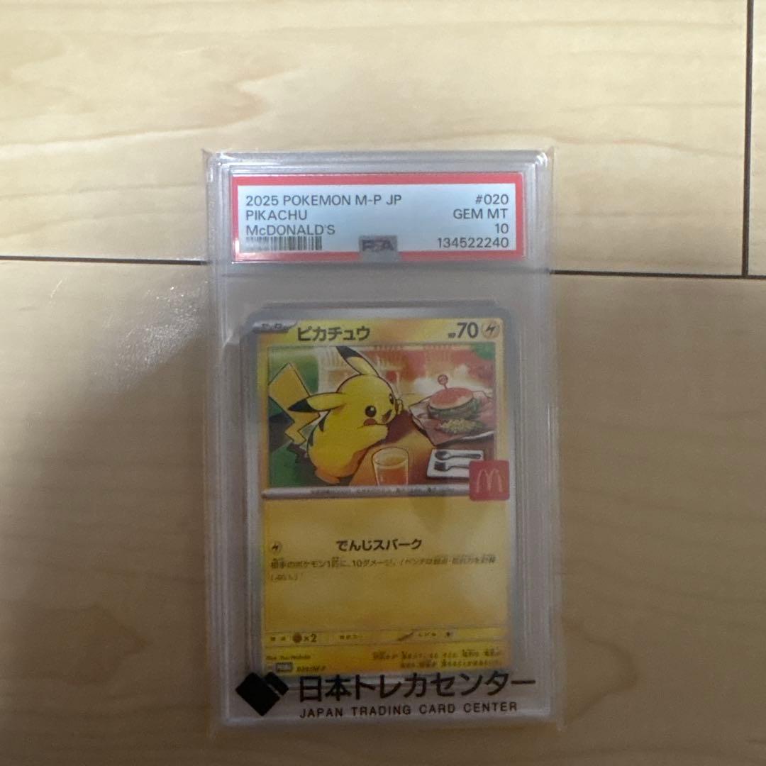 h*a様 2025 Pokémon M-P JP ピカチュウ #020