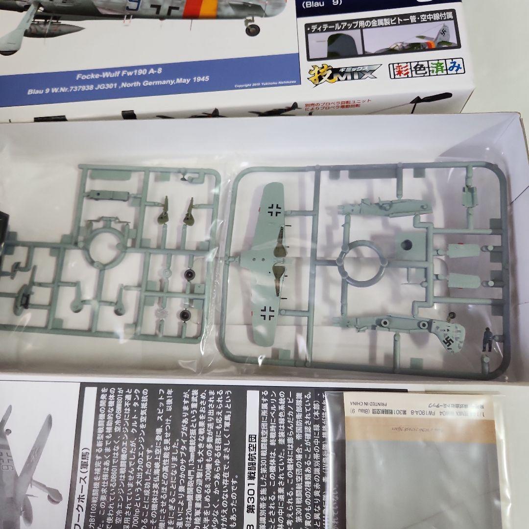 1/144 技MIX「Fw190A-8 等4機種 +プロペラ回転ユニット」セット - メルカリ