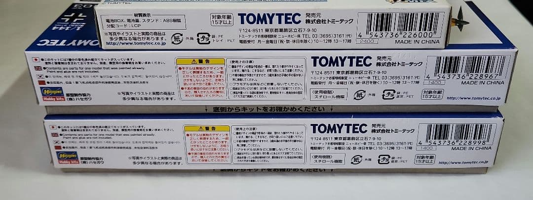 1/144 技MIX「Fw190A-8 等4機種 +プロペラ回転ユニット」セット - メルカリ