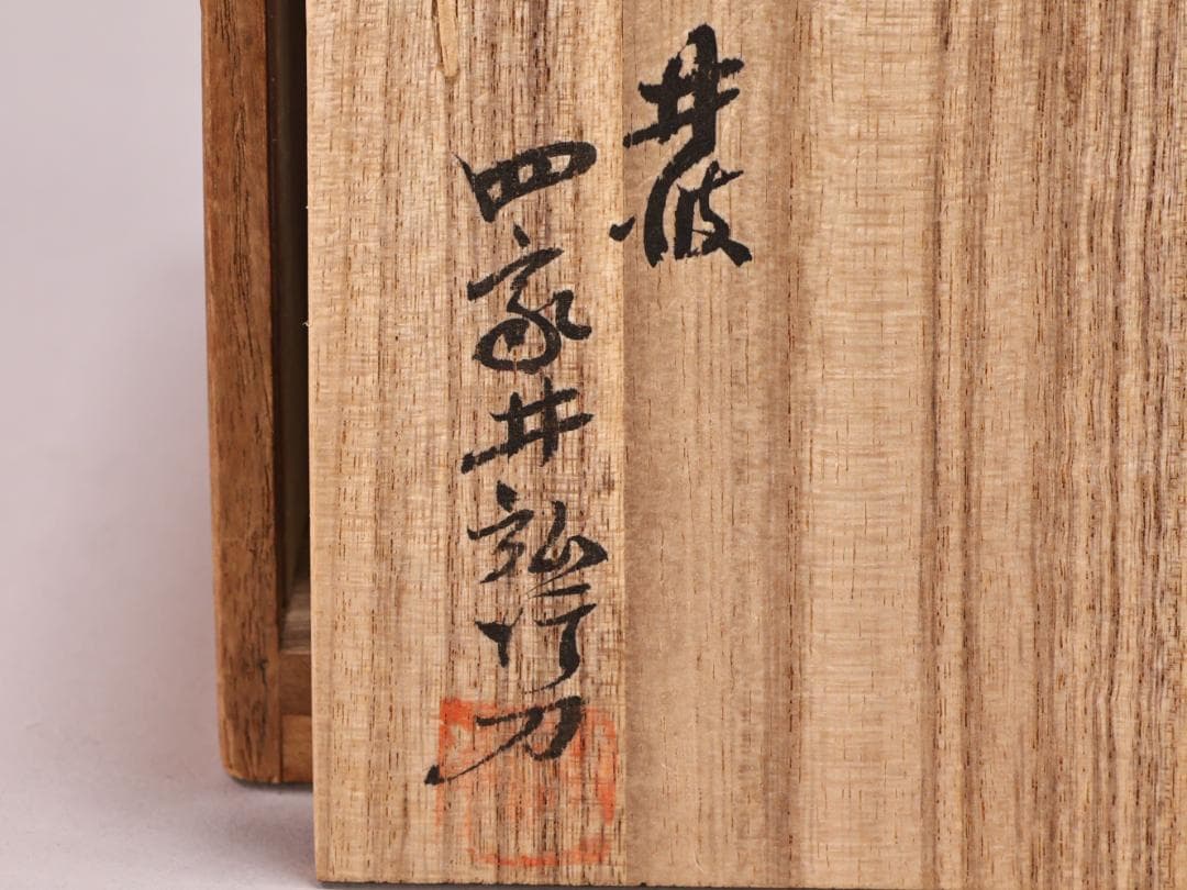 BK210 本物保証 井波彫刻作家 四家井弘行 「 木彫 宝槌 」 彩色 置物