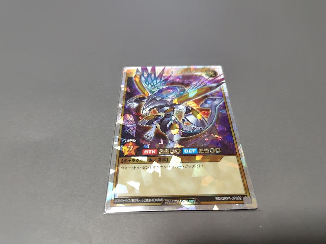 ラッシュデュエル、ギャラクティカ、オブリビオン、オーバーラッシュレア