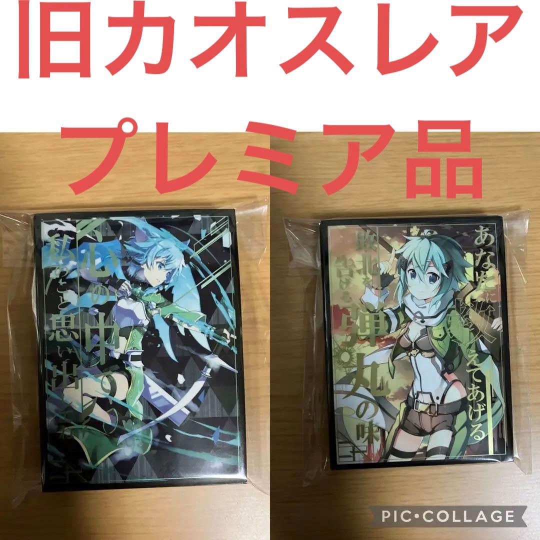 SAO ソードアートオンライン　スリーブ　シノン カオスレア Amazon.co.jp: ブシロードスリーブコレクションハイグレードVol.3310