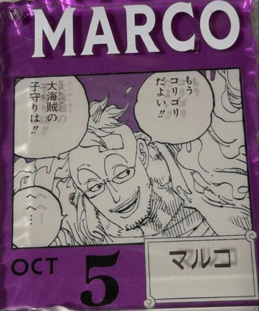 ONE PIECE BASE SHOP アクリルブロックチャーム マルコ - メルカリ