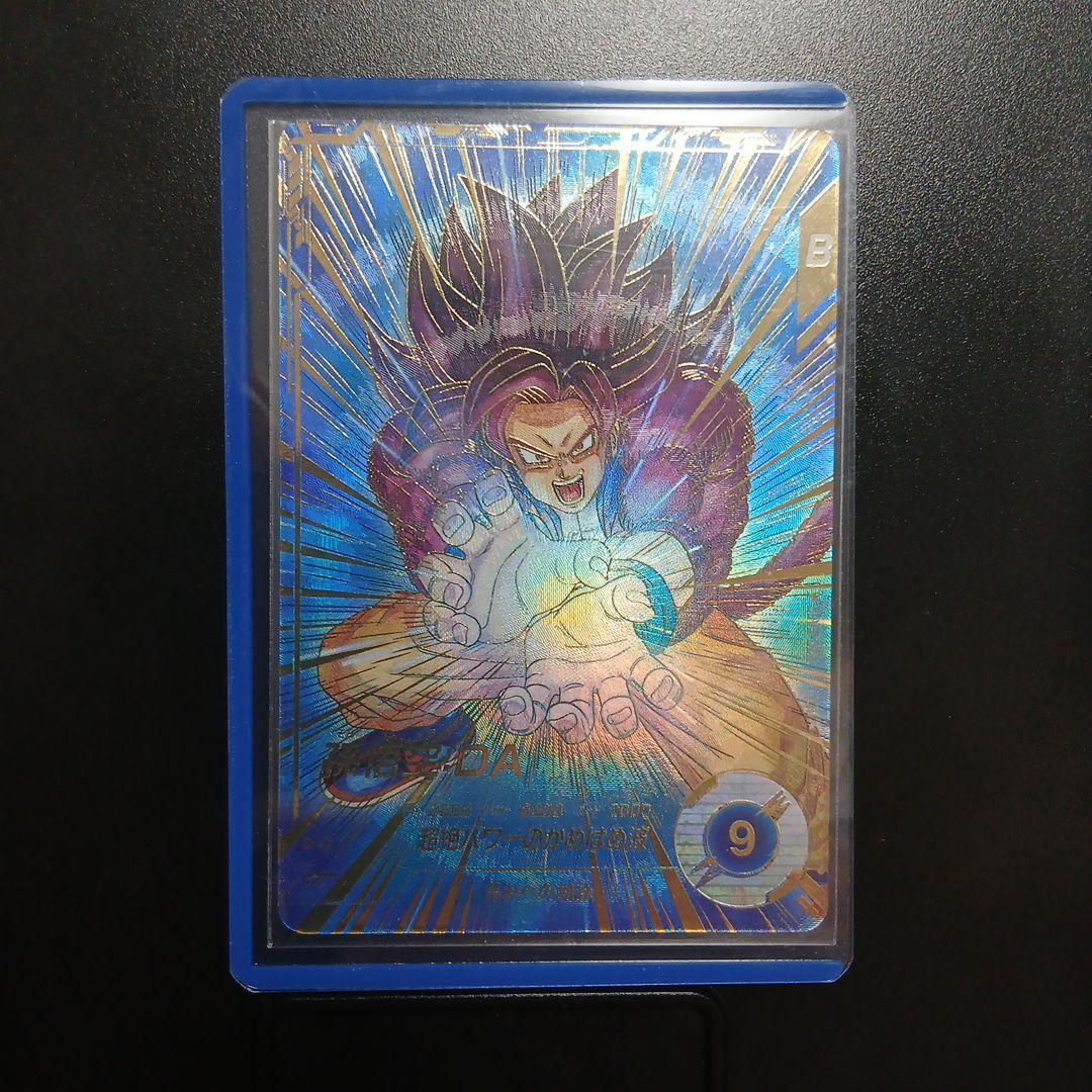 ドラゴンボールスーパーダイバーズ SDV5-055 孫悟空DAパラレル