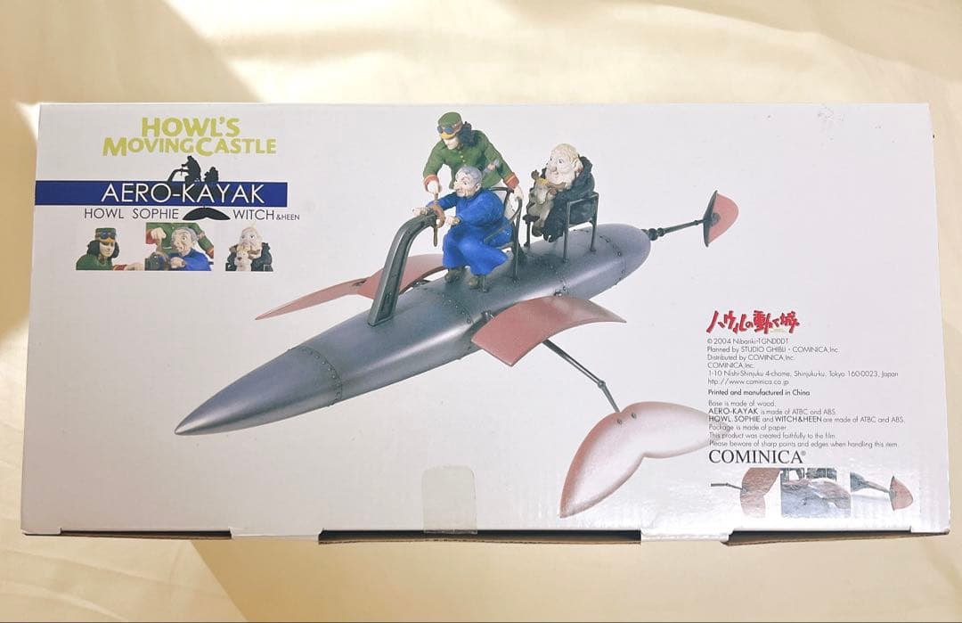 コミニカ ハウルの動く城 エクセレントモデルコレクション フィギュア