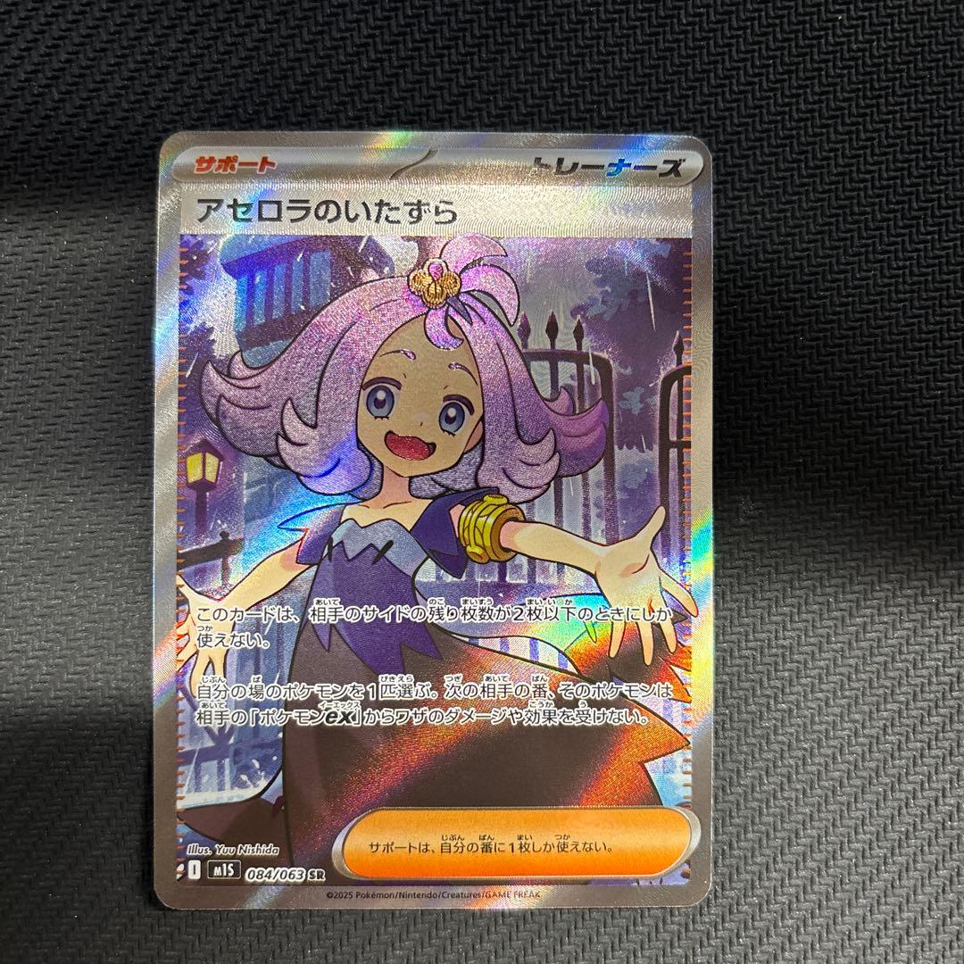 アセロラのいたずら sr - メルカリ