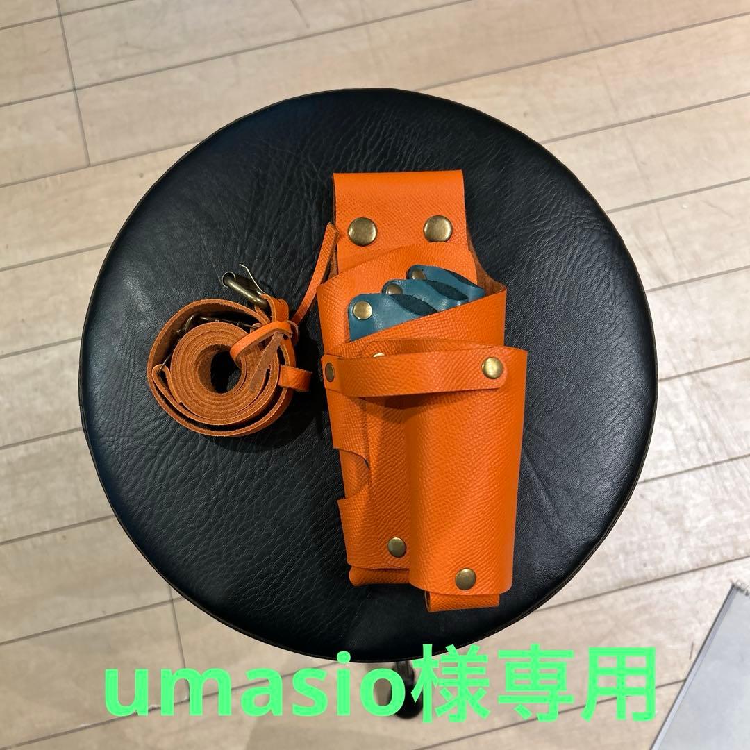 umasioオーダーシザーケース　6丁 オレンジ　グリーン 6丁用シザーケース特集 | CHAOTIC ORIGIN DUB｜プロ仕様シザーケース