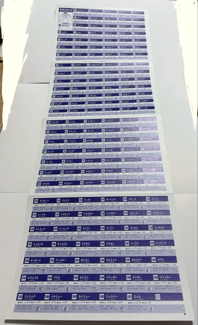 ポケモン ぎんピカずかんカード 第1弾&2弾 未裁断 コンプリート品