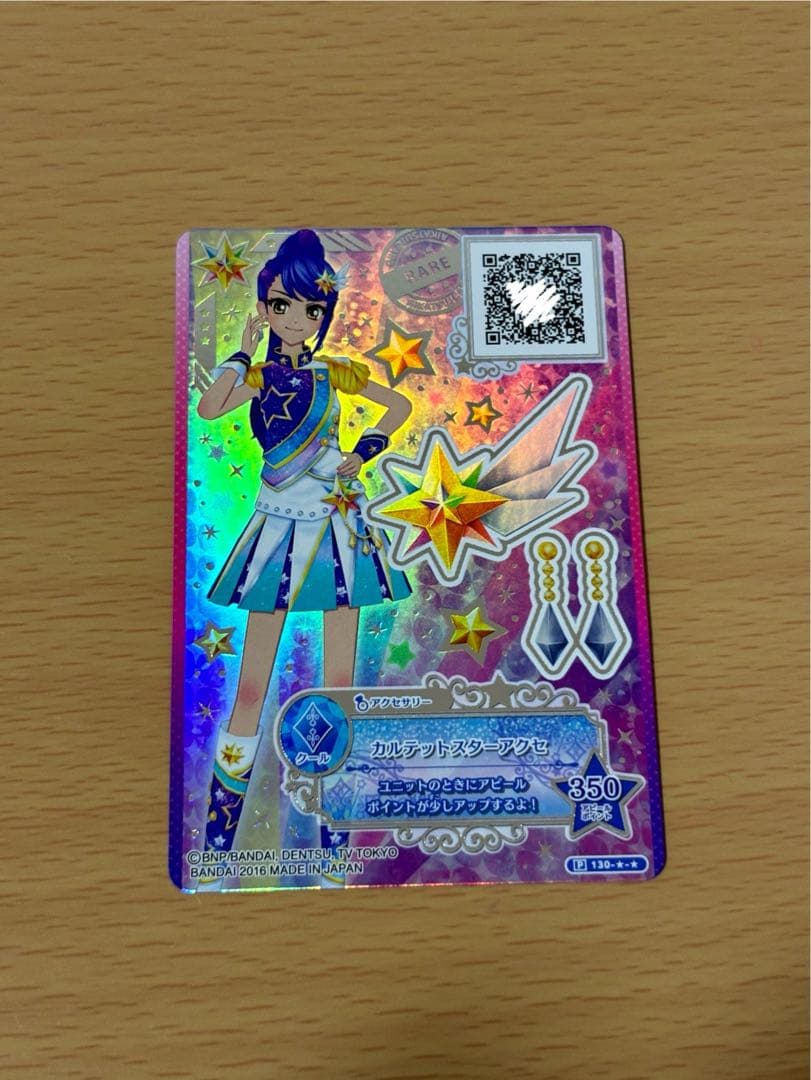 アイカツスターズ！ スカイカルテットスターコーデ 9枚セット - メルカリ