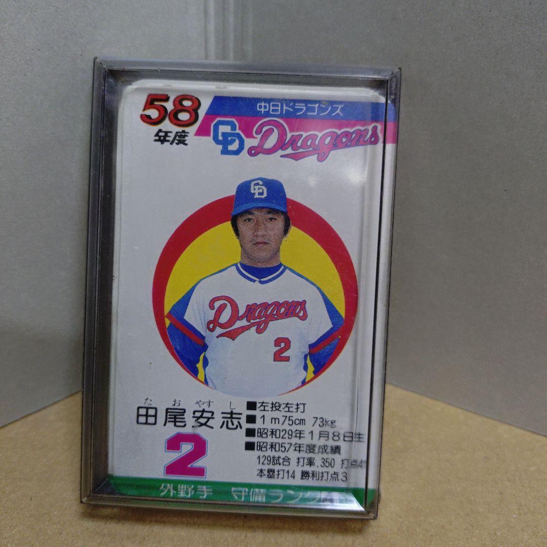 タカラ 野球カードゲーム58年度 中日ドラゴンズ 美品