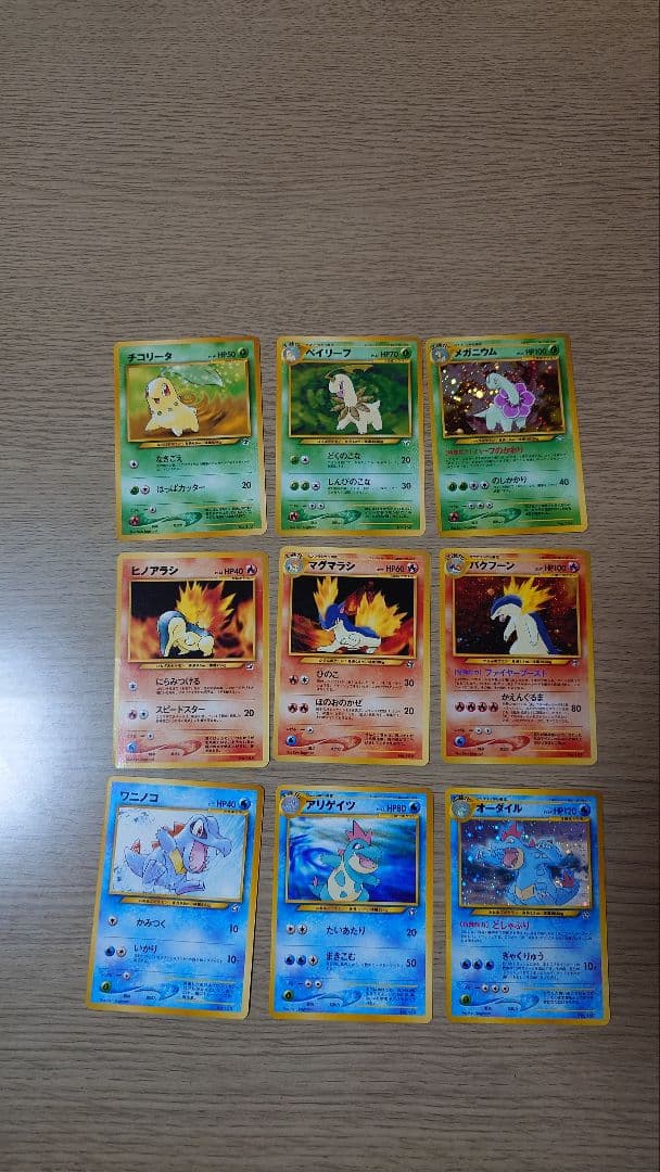 ポケモンカードneo 旧裏 御三家 9枚+ファイル