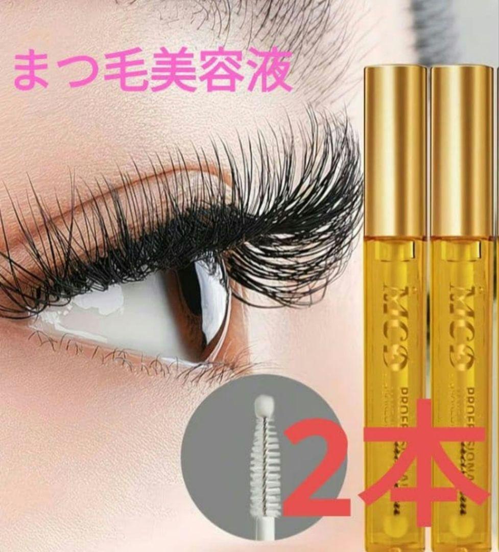 新品未使用】MCD まつ毛美容液 2本セット - メルカリ
