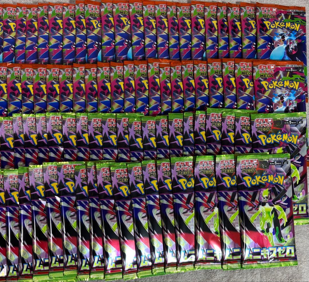 ポケモンカード サーチ済パック／ インフェルノX ムニキスゼロ 合計160