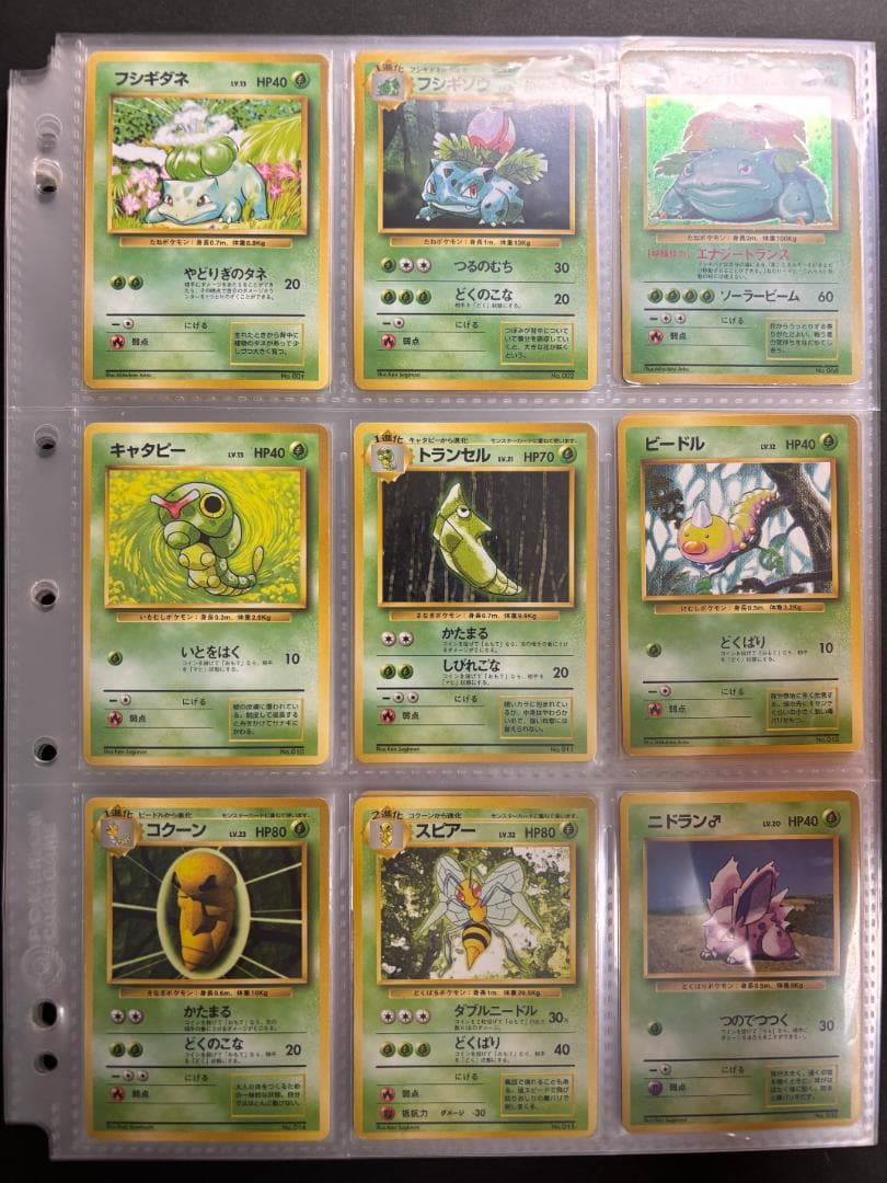 ポケモンカード 旧裏面 第1弾 初版 96枚 フルコンプ マーク無し B1-1