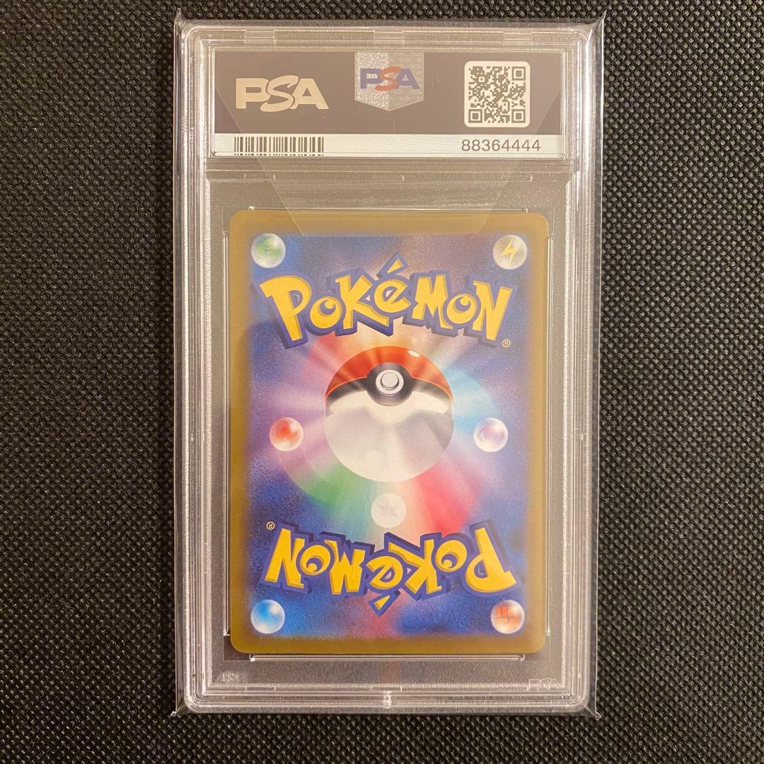 メルカリ最安値 PSA10 ポケモンカード ピカチュウ 236/190 色違い