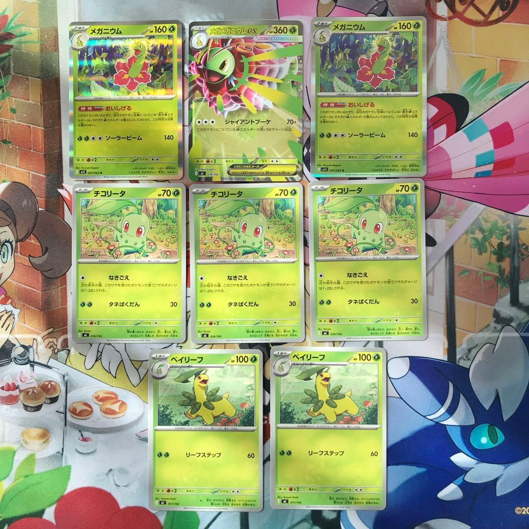 メガメガニウムex・チコリータ・ベイリーフセット - メルカリ